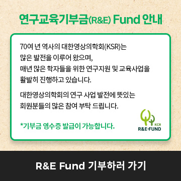 R&E Fund 기부하러 가기