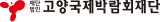 GYEONGGI Convention Bureau